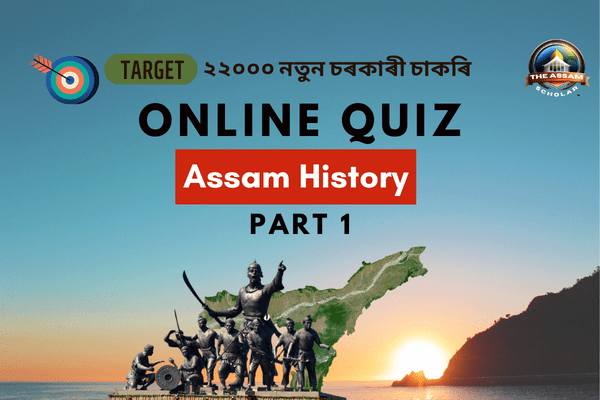 Assam History Online Quiz Part 1
