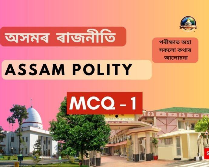 Assam Politics MCQ