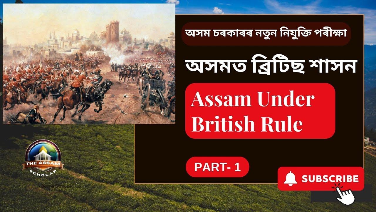 How British Rule Began in Assam