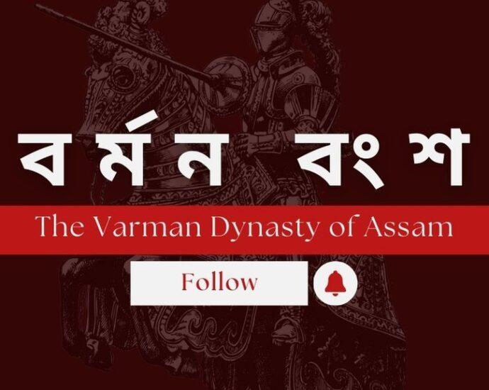The Varman Dynasty